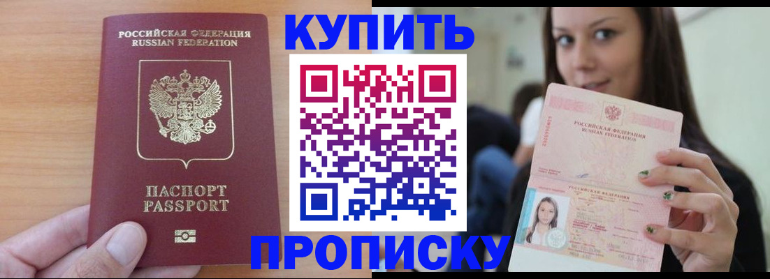 временная регистрация 2025 в Забайкальском крае