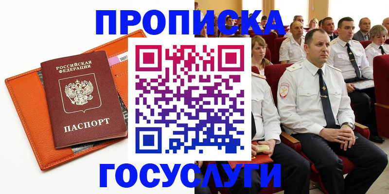 прописка для кредита в Забайкальском крае